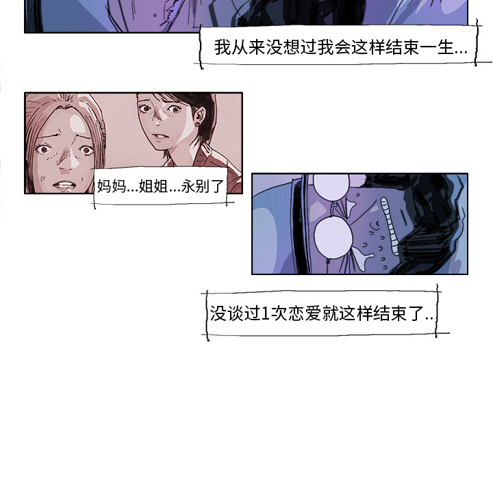 《Ghost》漫画最新章节GHOST-第 20 章免费下拉式在线观看章节第【13】张图片