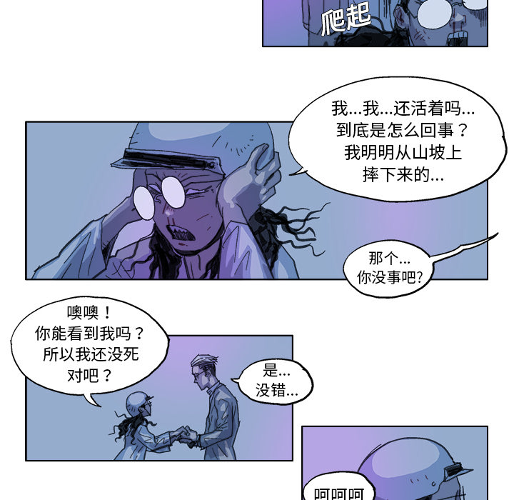 《Ghost》漫画最新章节GHOST-第 20 章免费下拉式在线观看章节第【18】张图片