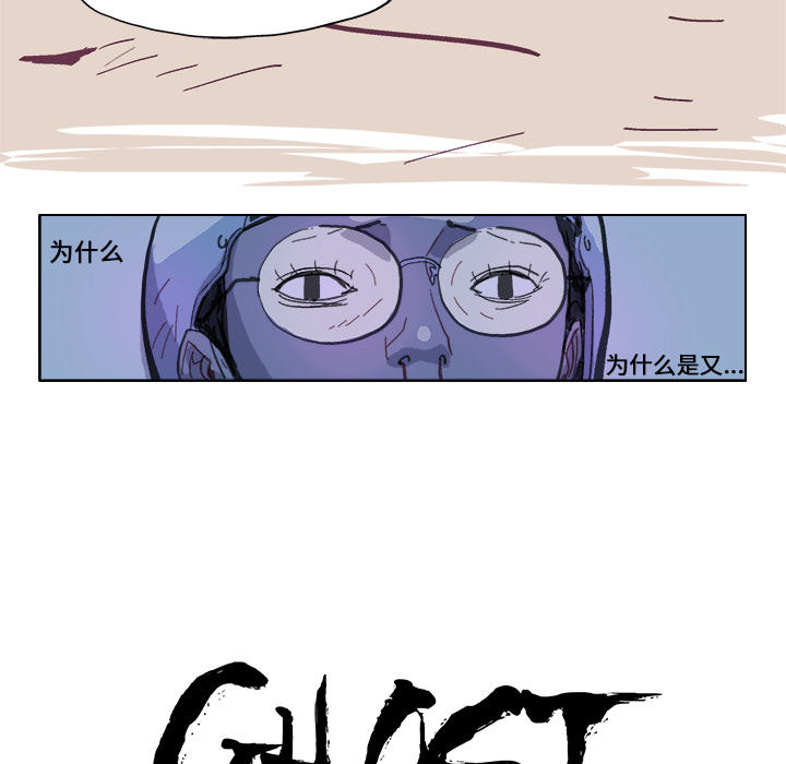 《Ghost》漫画最新章节GHOST-第 21 章免费下拉式在线观看章节第【7】张图片