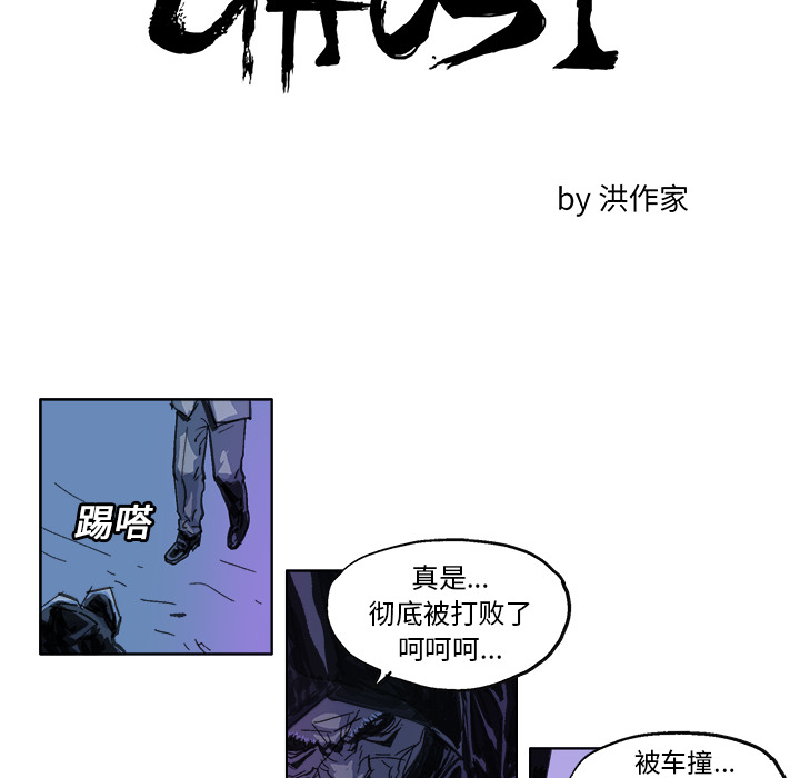 《Ghost》漫画最新章节GHOST-第 21 章免费下拉式在线观看章节第【8】张图片