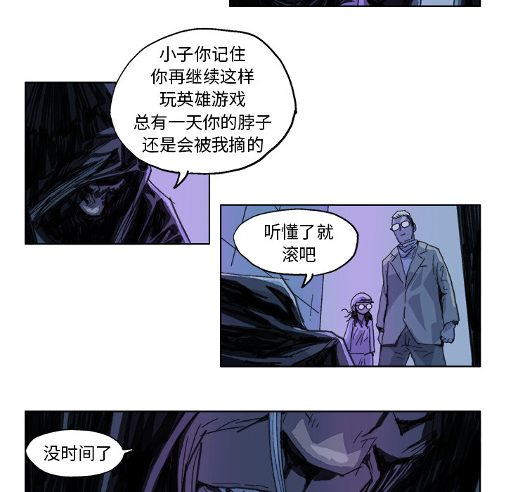 《Ghost》漫画最新章节GHOST-第 21 章免费下拉式在线观看章节第【12】张图片