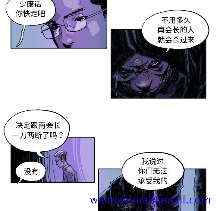 《Ghost》漫画最新章节GHOST-第 21 章免费下拉式在线观看章节第【11】张图片