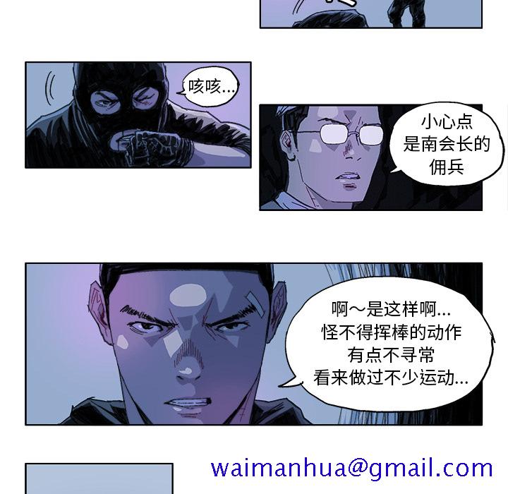 《Ghost》漫画最新章节GHOST-第 22 章免费下拉式在线观看章节第【11】张图片