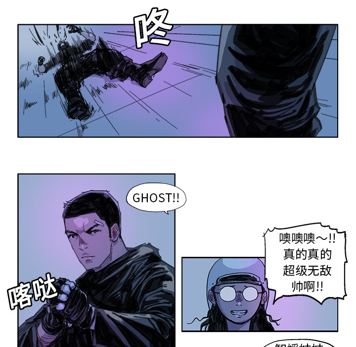 《Ghost》漫画最新章节GHOST-第 22 章免费下拉式在线观看章节第【17】张图片