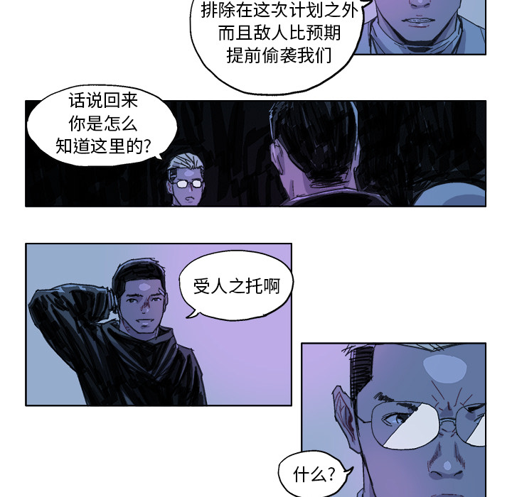 《Ghost》漫画最新章节GHOST-第 22 章免费下拉式在线观看章节第【20】张图片