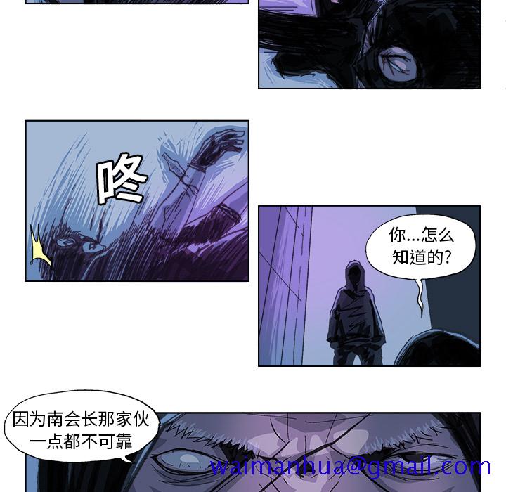 《Ghost》漫画最新章节GHOST-第 23 章免费下拉式在线观看章节第【21】张图片