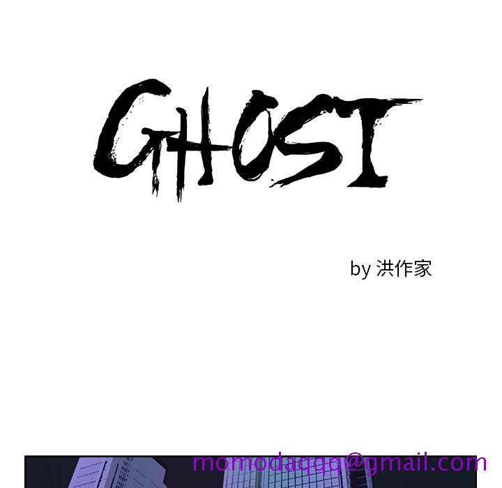 《Ghost》漫画最新章节GHOST-第 23 章免费下拉式在线观看章节第【6】张图片