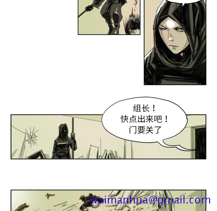 《Ghost》漫画最新章节GHOST-第 23 章免费下拉式在线观看章节第【11】张图片