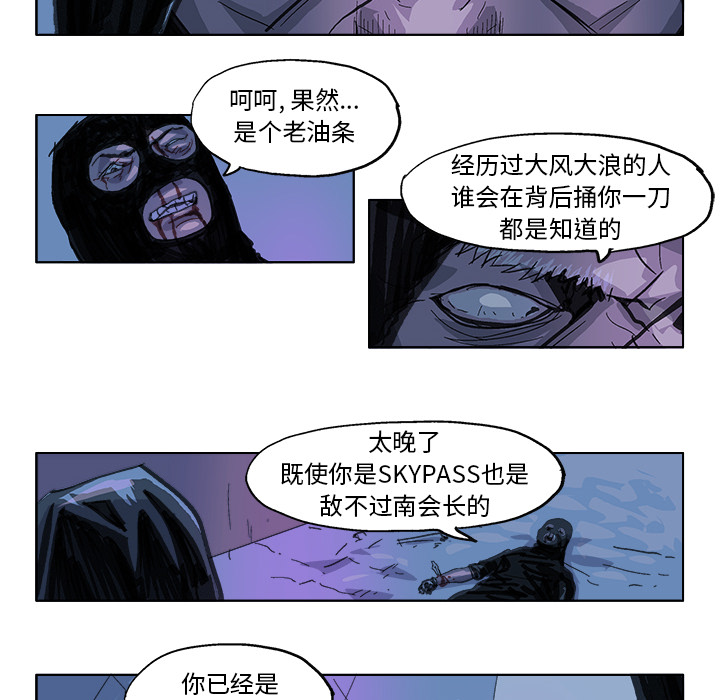 《Ghost》漫画最新章节GHOST-第 23 章免费下拉式在线观看章节第【22】张图片