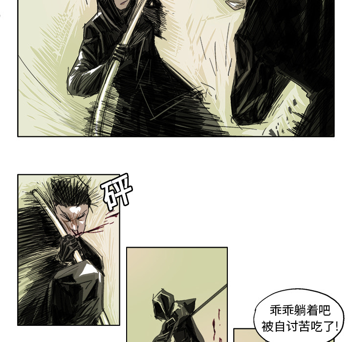 《Ghost》漫画最新章节GHOST-第 23 章免费下拉式在线观看章节第【10】张图片