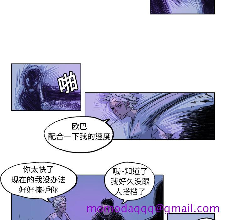 《Ghost》漫画最新章节GHOST-第 25 章免费下拉式在线观看章节第【6】张图片