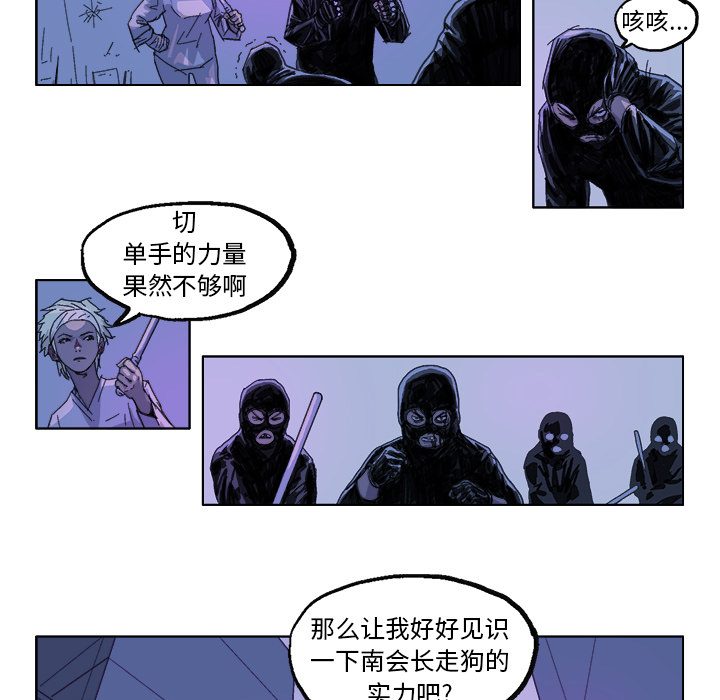 《Ghost》漫画最新章节GHOST-第 25 章免费下拉式在线观看章节第【7】张图片