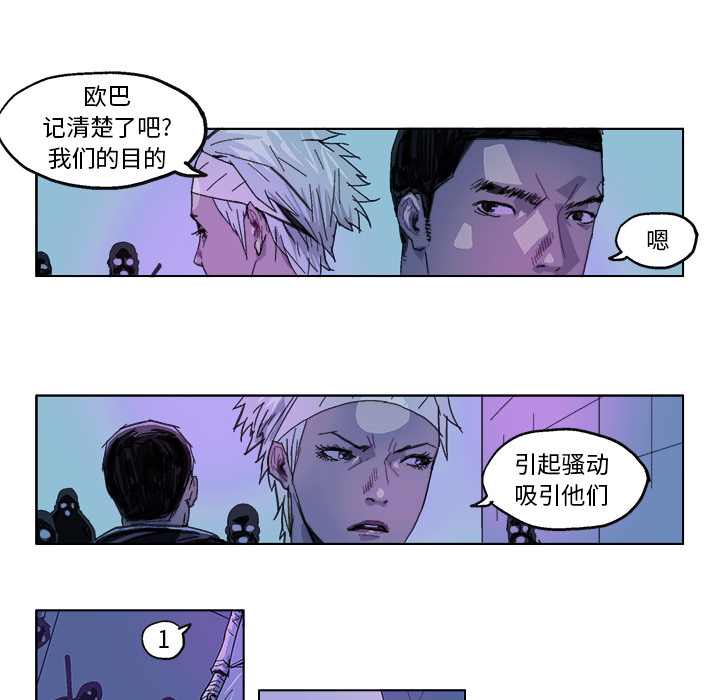 《Ghost》漫画最新章节GHOST-第 25 章免费下拉式在线观看章节第【13】张图片