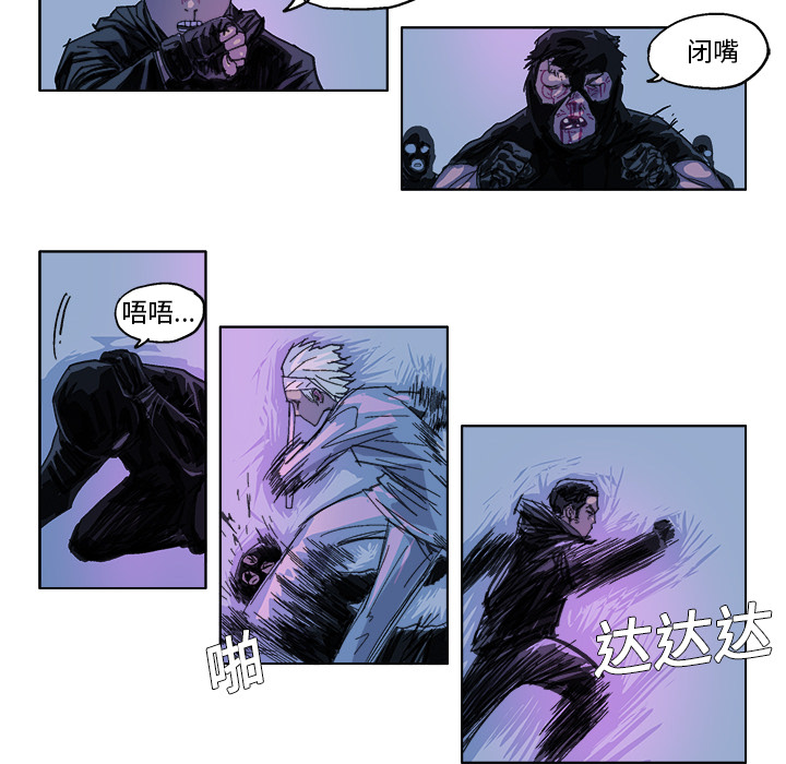 《Ghost》漫画最新章节GHOST-第 26 章免费下拉式在线观看章节第【7】张图片