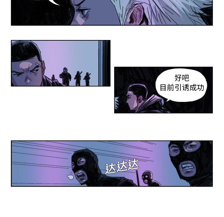 《Ghost》漫画最新章节GHOST-第 26 章免费下拉式在线观看章节第【13】张图片