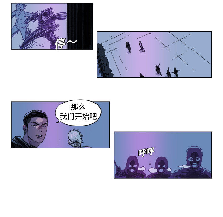 《Ghost》漫画最新章节GHOST-第 26 章免费下拉式在线观看章节第【14】张图片