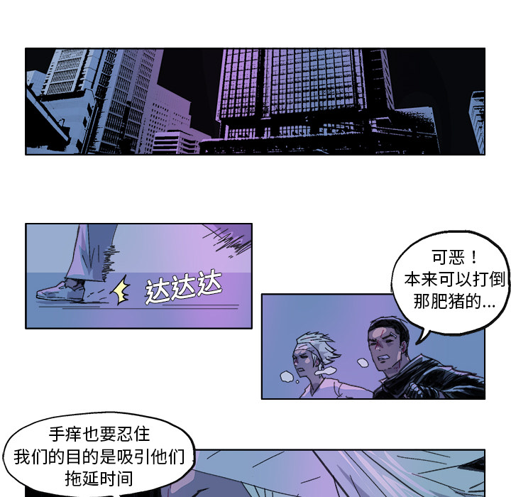 《Ghost》漫画最新章节GHOST-第 26 章免费下拉式在线观看章节第【12】张图片