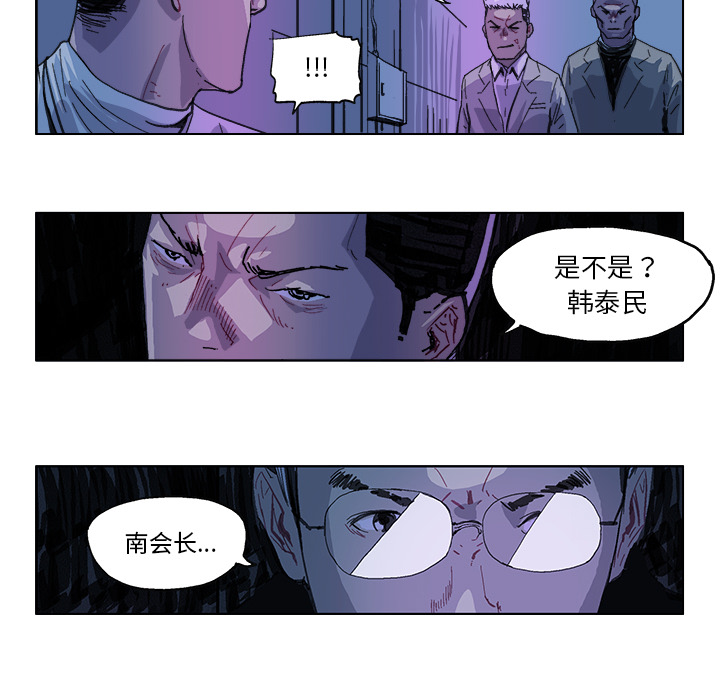 《Ghost》漫画最新章节GHOST-第 27 章免费下拉式在线观看章节第【14】张图片