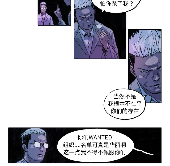 《Ghost》漫画最新章节GHOST-第 27 章免费下拉式在线观看章节第【17】张图片