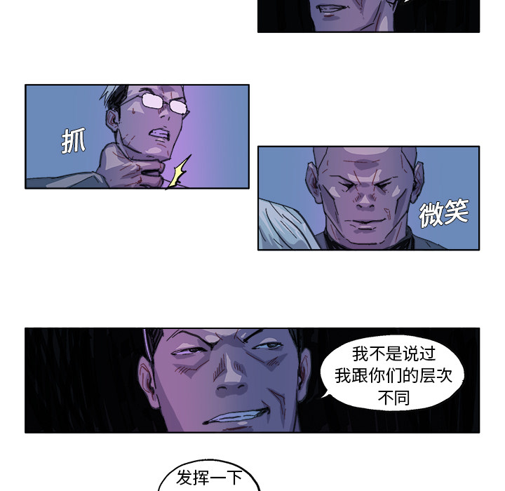 《Ghost》漫画最新章节GHOST-第 27 章免费下拉式在线观看章节第【23】张图片