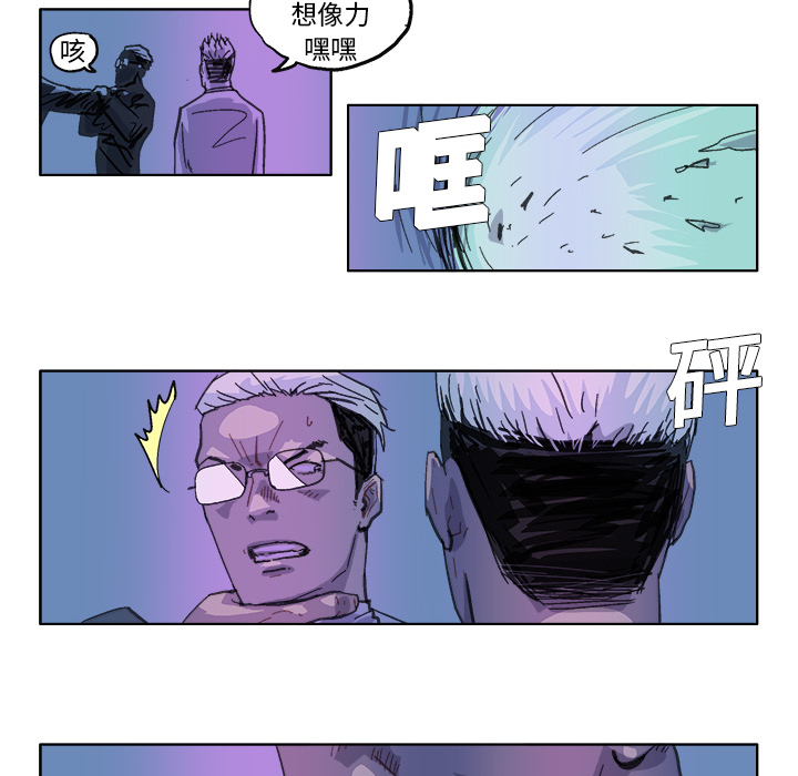 《Ghost》漫画最新章节GHOST-第 27 章免费下拉式在线观看章节第【24】张图片