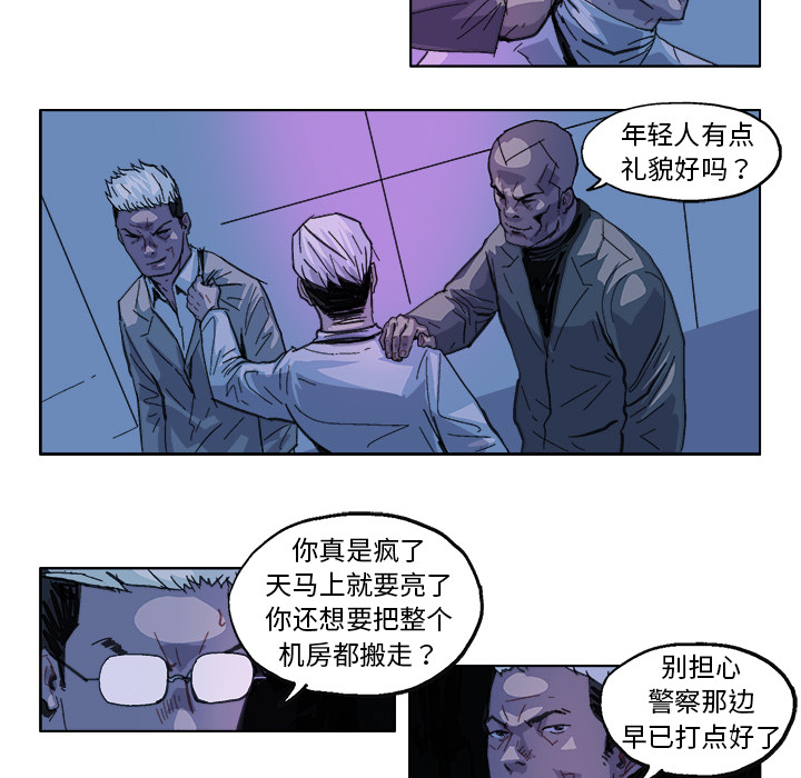 《Ghost》漫画最新章节GHOST-第 27 章免费下拉式在线观看章节第【22】张图片