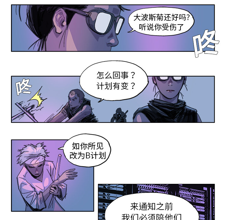 《Ghost》漫画最新章节GHOST-第 27 章免费下拉式在线观看章节第【8】张图片