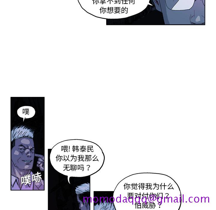 《Ghost》漫画最新章节GHOST-第 27 章免费下拉式在线观看章节第【16】张图片