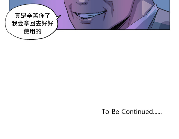 《Ghost》漫画最新章节GHOST-第 27 章免费下拉式在线观看章节第【25】张图片