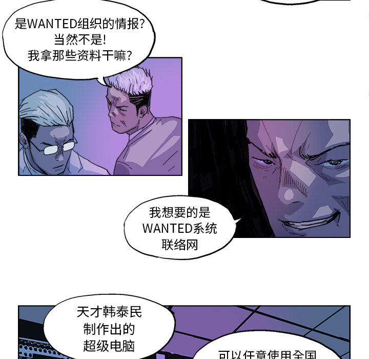 《Ghost》漫画最新章节GHOST-第 27 章免费下拉式在线观看章节第【19】张图片