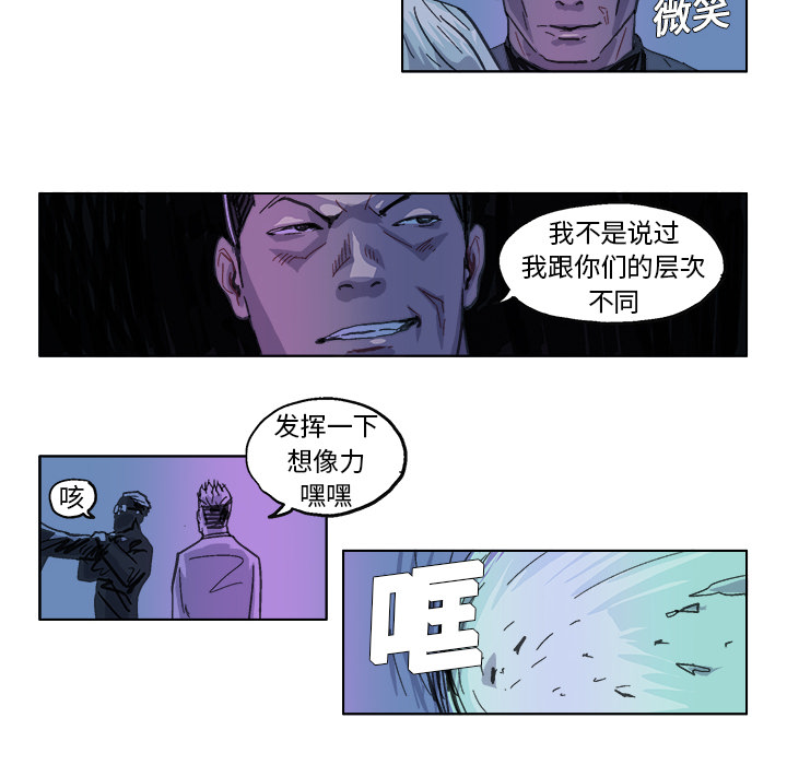 《Ghost》漫画最新章节GHOST-第 28 章免费下拉式在线观看章节第【10】张图片