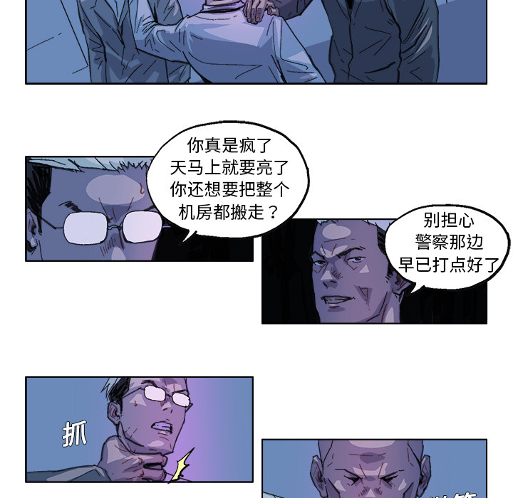 《Ghost》漫画最新章节GHOST-第 28 章免费下拉式在线观看章节第【9】张图片