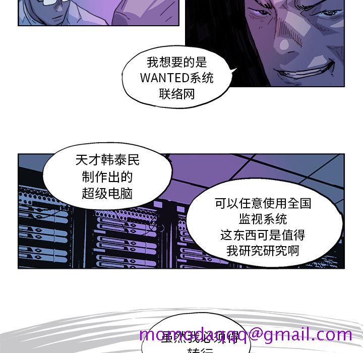 《Ghost》漫画最新章节GHOST-第 28 章免费下拉式在线观看章节第【6】张图片