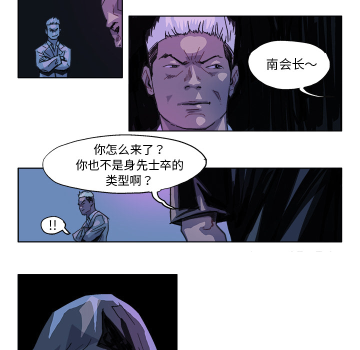 《Ghost》漫画最新章节GHOST-第 28 章免费下拉式在线观看章节第【20】张图片