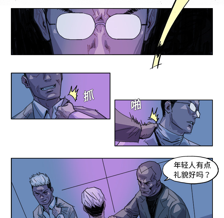 《Ghost》漫画最新章节GHOST-第 28 章免费下拉式在线观看章节第【8】张图片