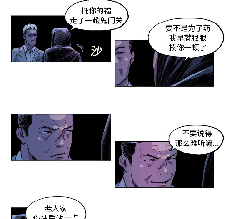 《Ghost》漫画最新章节GHOST-第 28 章免费下拉式在线观看章节第【23】张图片