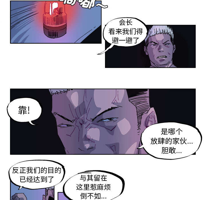 《Ghost》漫画最新章节GHOST-第 30 章免费下拉式在线观看章节第【13】张图片