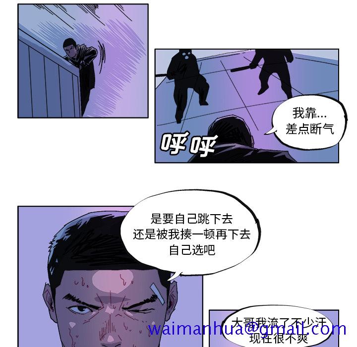 《Ghost》漫画最新章节GHOST-第 30 章免费下拉式在线观看章节第【21】张图片