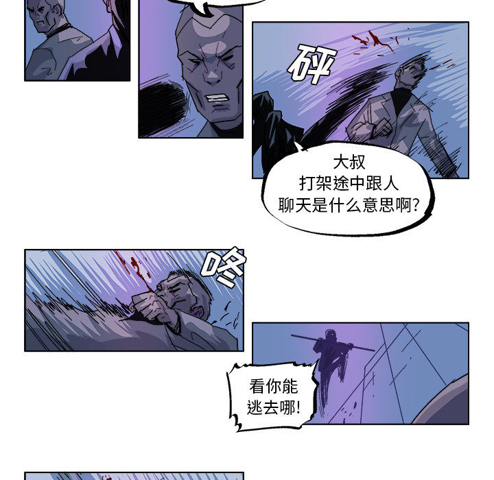 《Ghost》漫画最新章节GHOST-第 30 章免费下拉式在线观看章节第【14】张图片