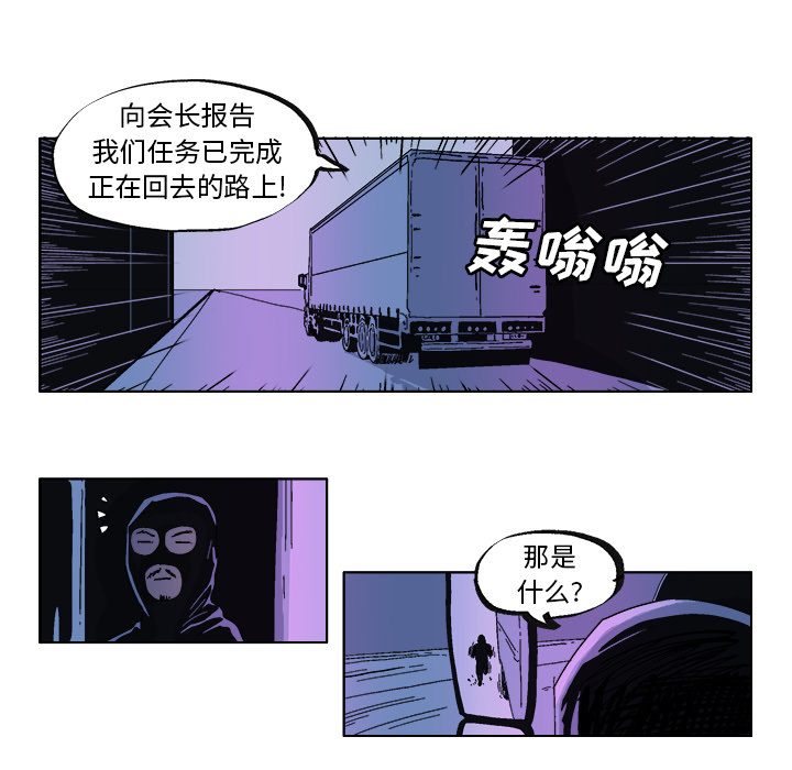 《Ghost》漫画最新章节GHOST-第 30 章免费下拉式在线观看章节第【18】张图片