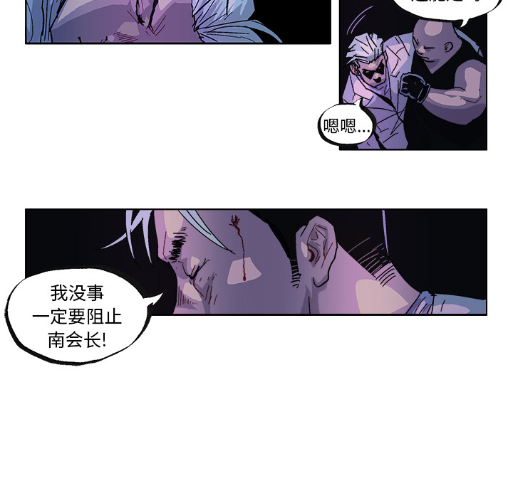 《Ghost》漫画最新章节GHOST-第 31 章免费下拉式在线观看章节第【8】张图片