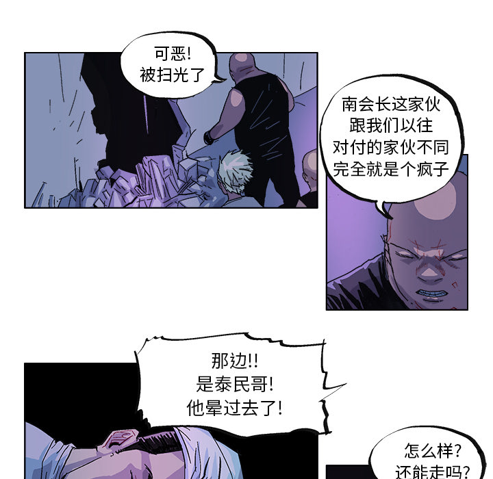 《Ghost》漫画最新章节GHOST-第 31 章免费下拉式在线观看章节第【7】张图片