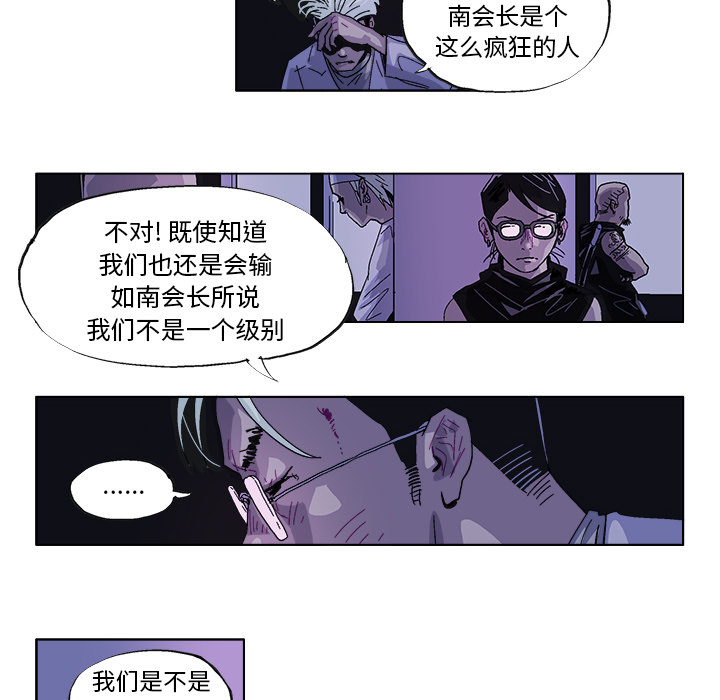 《Ghost》漫画最新章节GHOST-第 35 章免费下拉式在线观看章节第【17】张图片