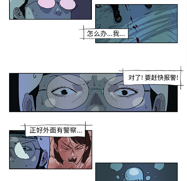 《Ghost》漫画最新章节GHOST-第 35 章免费下拉式在线观看章节第【9】张图片