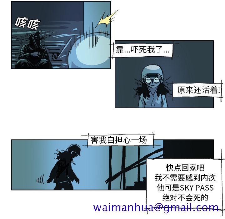 《Ghost》漫画最新章节GHOST-第 35 章免费下拉式在线观看章节第【11】张图片