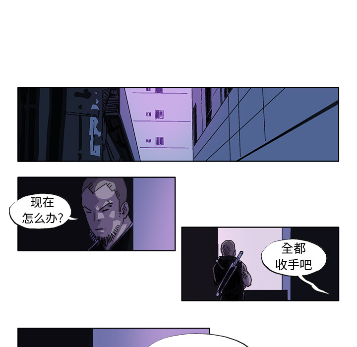 《Ghost》漫画最新章节GHOST-第 35 章免费下拉式在线观看章节第【15】张图片