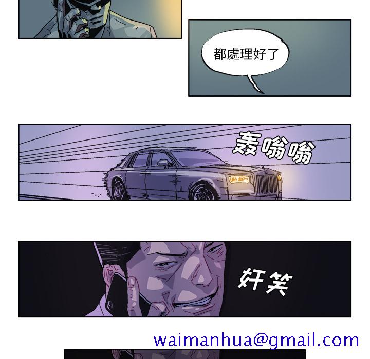 《Ghost》漫画最新章节GHOST-第 36 章免费下拉式在线观看章节第【11】张图片