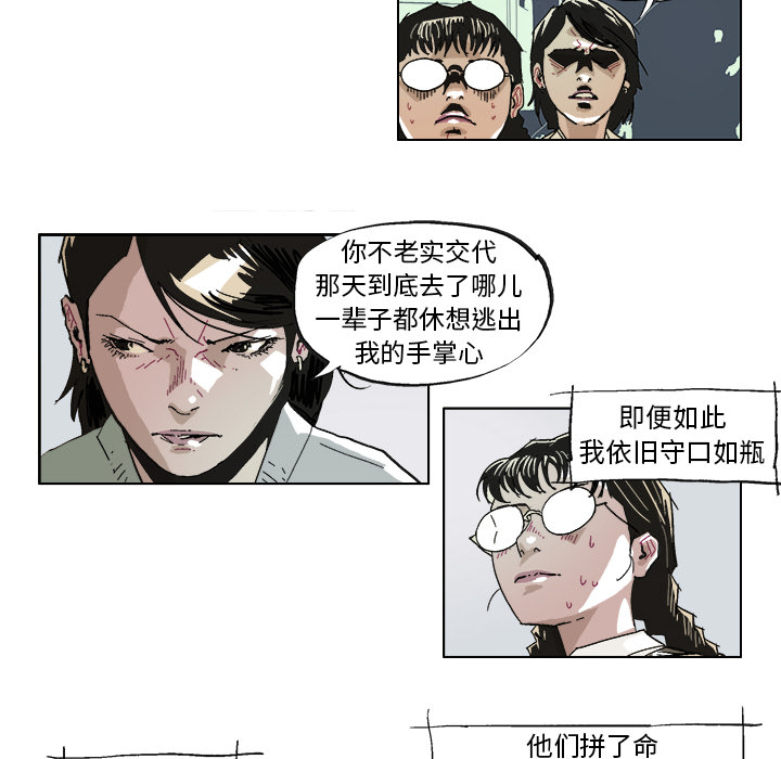 《Ghost》漫画最新章节GHOST-第 36 章免费下拉式在线观看章节第【18】张图片