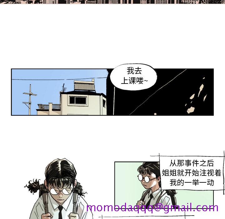 《Ghost》漫画最新章节GHOST-第 36 章免费下拉式在线观看章节第【16】张图片