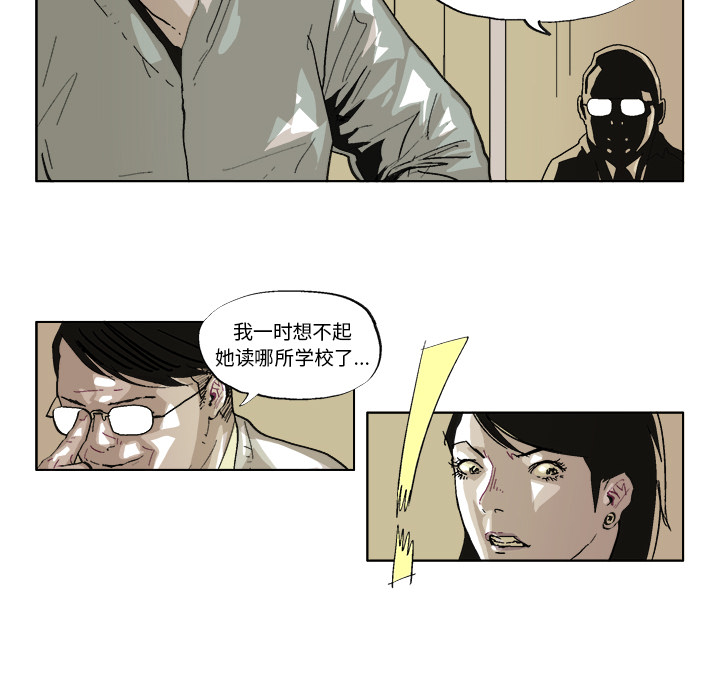 《Ghost》漫画最新章节GHOST-第 38 章免费下拉式在线观看章节第【12】张图片